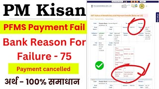 PFMS payment !! Bank Reason For Failure - 75 ll  Pfms -Transaction has been cancelled by user 