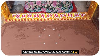 Sravana Masam Special Gadapa Border designs 🪔🙏 Daily Beautiful Gadapa Rangoli designs 🌺