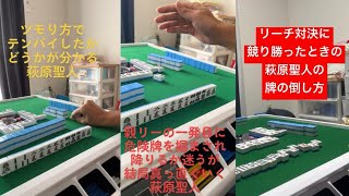 萩原聖人モノマネまとめ その1