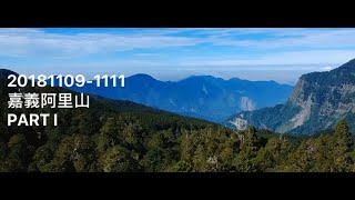 台灣 嘉義 阿里山 Alishan Chiayi Taiwan 阿里山賓館 阿里山國家公園 觸口遊客中心