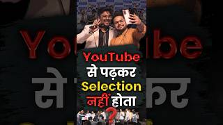 Youtube से पढ़कर Selection नहीं होता ❌ SSC CGL TOPPER 😎 Gagan Pratap Sir #ssc #cgl #topper #shorts
