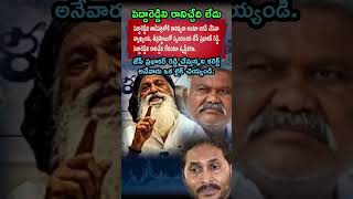 Jagan's Comments on Firega JC Prabhakar Reddy: Peddareddy Tadipatri Entry Pai Clarity Icharu!