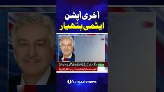 Pak India War Update | Khawaja Asif’s Explosive Statement | Samaa TV