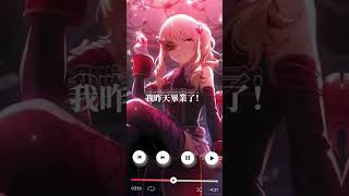畢業快樂！#求火 #求点赞 #流量已失踪