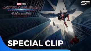 Marvel Studios' Captain America: Brave New World - Cast | Special Clip