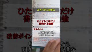 実際にやってた勉強法の紹介