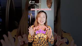 2024年新年快乐？你的新年愿望是什么？Happy New Year!  What is your new year resolution?