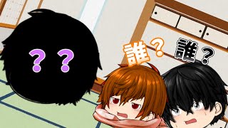 【ゆっくり茶番】こいつは誰だ？