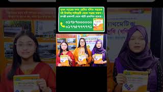 সুমন স্যারের নবম শ্রেণির গণিত সহায়ক বই স্কুল ম্যাথমেটিক্স | নতুন কারিকুলাম রূপন্তী প্রকাশনী