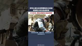 中国空降兵到达中印边境。