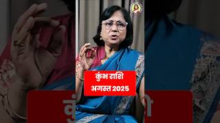 Kumbh Rashi August 2025