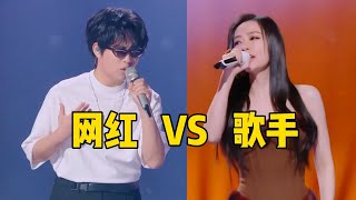 《天赐6》翻唱神操作！网红歌手VS专业歌手，谁赢了？#天赐的声音 #张靓颖 #谭维维