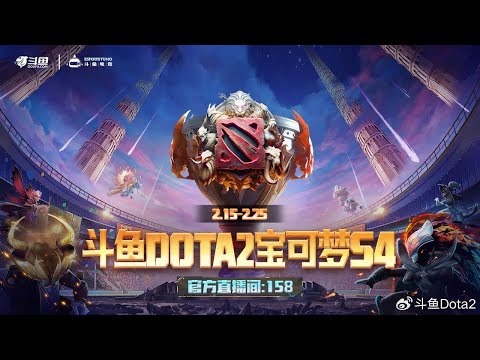 【星际老男孩】2月22号DOTA2宝可梦比赛 03