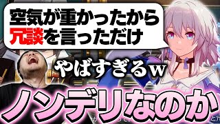 遺品整理中にとんでもないノンデリ発言をするなのかに爆笑するk4sen【崩壊:スターレイル】