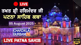 🔴HD LIVE: Patna Sahib Katha | Live Takhat Sri Harimandir Ji Patna Sahib (Bihar) 05.08.2025