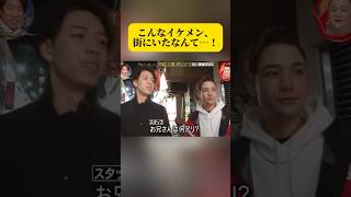 こんなイケメン、街にいたなんて…！#面白い