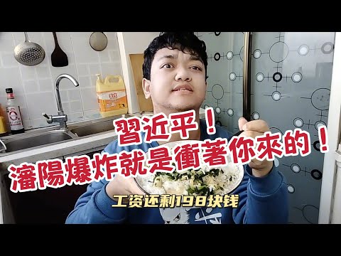深圳現狀令人堪憂，科興科學園都大規模裁員！韭菜沒錢買高鐵票，把綠皮火車塞爆了，堪比難民潮！瀋陽包子鋪上演荊軻刺秦王！殘疾人在中國根本沒法活！#深圳現狀#春運#領導作秀