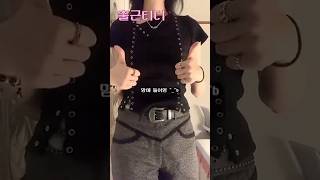 출근티디✰•오디너리홀리데이•셋업이엑스이•에이블리•오오티디•직장인 출근룩•OOTD•브이로그•VLOG