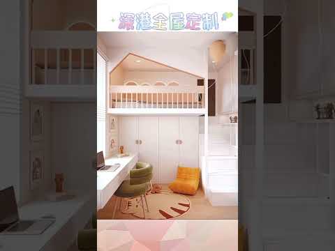 01-香港#装修设计#家具訂製#全屋訂製#兒童房 #bestv室内设计 #home #將軍澳昭明苑#上门量尺#量身设计#上门安装#厂家直销 服务电话：+86 0755 029558848