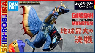 Bandai Limited Movie Monster Series: King Ghidorah (1964) [Phantom Color Ver.] | Figure Review