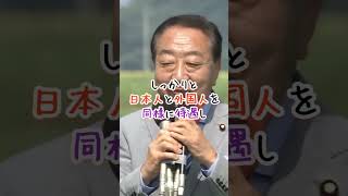 立憲民主党の野田佳彦代表 「生活者ファーストの立憲民主党が必要」と意味がわからないことを言う