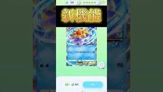 ポケポケのトレード機能実際にやってみた！！！ #ポケポケ #トレード #ポケモンカード