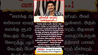 Actor Srikanth gave a statement that he knows only prasad and how he ended up on this ! #srikanth