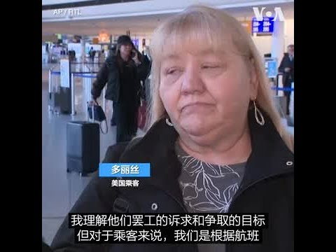 德国机场罢工导致航班取消旅客滞留