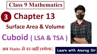 Class 9 Maths Chapter 13 Cuboid Basics | Surface Areas and Volumes Full Concepts #NCERT  #Class9th