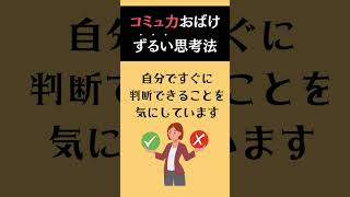 【コミュ力UP】本当にコミュニケーション力が高い人はここをしっかり意識できています