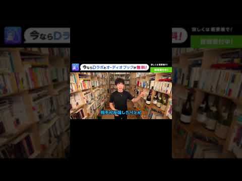 【DaiGo】言いたいことは絶対に言ったほうがいい理由【切り抜き】