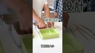 #開箱介紹 稻稈野餐盒｜天然稻稈木色，多層次收納設計，最上層附有一組餐具！