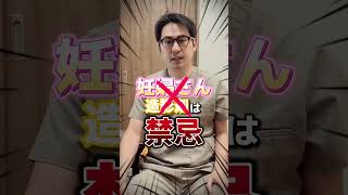 【頭痛】妊婦でもMRIできる？#頭痛外来 #MRI #脳神経外科 #片頭痛 # 妊婦