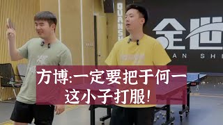 方博vs于何一，都用上概率学了！精彩！