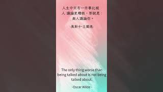 848#名言語錄#閱讀智慧#智慧名言#智慧語錄#正能量語錄#deep quotes# motivational quotes#inspirational #quotes for life #智慧名言