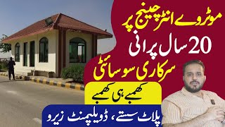 Army Welfare Trust Society | AWT | Islamabad | D-18 | House for Sale | Review For General Public |