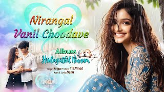 Nirangal Vanil Choodave | New Malayalam Song | Malayalam Love Song | Cute Romantic Love Song #love