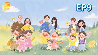 💕《三孩来了3》第九期💕Triple Love S3 EP9🎈三孩管家何浩楠上线——家庭合宿新出发，五盖山上乐开花❀