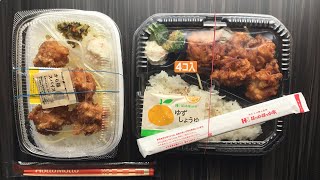 ほか弁とほっともっとの唐揚げ弁当どっちが勝つ？
