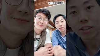 #台中 #吳柏叡 #腸胃科 #健康檢查