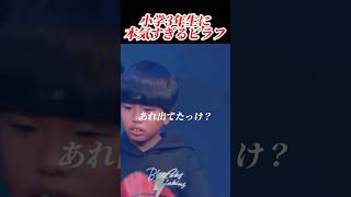 ピラフ星人、小3に本気出す