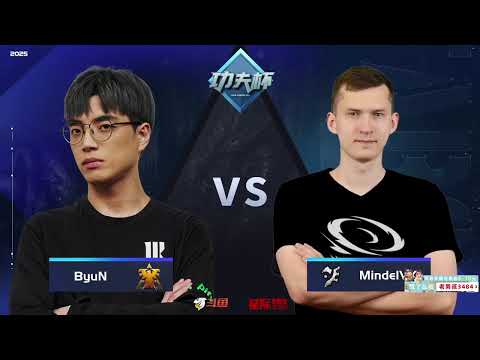 【星际老男孩】3月13号ByuN vs MindelVK 功夫杯 SC2EVO MOD赛#3 04