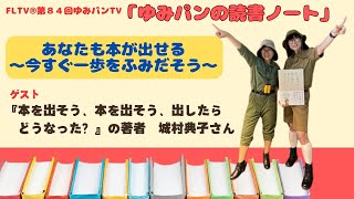 出版したいすべての人へ～あなたは必ず著者になれる～