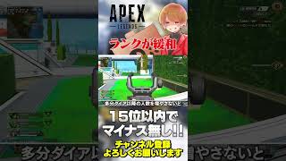 ランクシステムが緩和されるっぽい！シーズン22は簡単になっちゃうとか？【 APEX のったん エペ解説 】#apex #apexlegends #のったん #エペ解説 #エペ