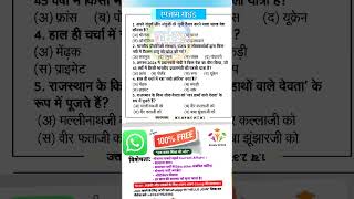 Exam Guide 🔥🔥 #examguide    #shorts #short #trending #viralshort #subscribe #upsc ‎@Study_with_trs 
