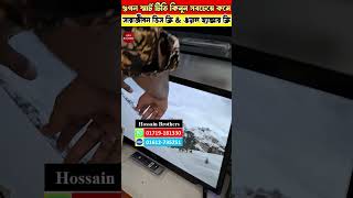 টিভি কিনলে আজীবন ডিস ফ্রি/ TV Price in Bangladesh 2025/ LED Smart Tv Price/ Android TV Price In BD