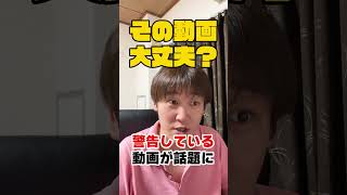 SNSに子供の動画あげてる人はマジでやばいから気をつけて　#shorts