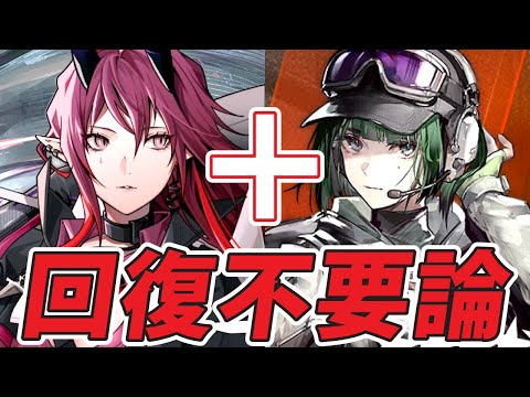 "確変中"のアスカロン×Elaがエグすぎた件『BB-EX-8強襲 特殊2人攻略』【アークナイツ/Arknights】