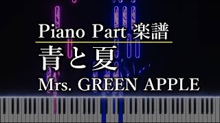 青と夏　Mrs  GREEN APPLE　ピアノパート　楽譜あり