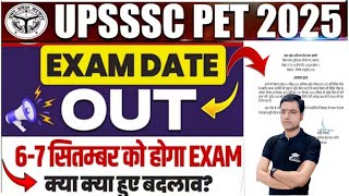UPSSSC PET EXAM DATE 2025 | UPSSSC PET 2025 EXAM DATE OUT | UP PET EXAM DATE 2025 | UP PET EXAM 2025